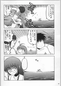 Page 39 of Takayukashiki Mobile Suits