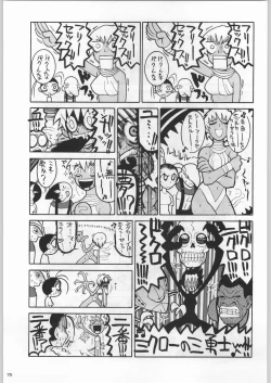 Page 74 of Takayukashiki Mobile Suits
