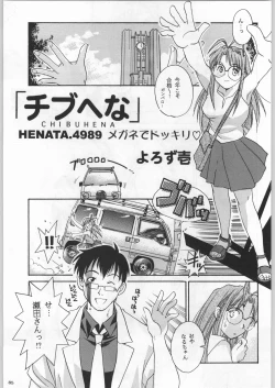 Page 84 of Takayukashiki Mobile Suits