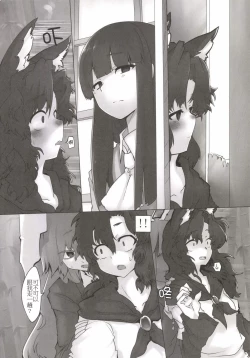 Page 4 of Chikurin no Tooboe