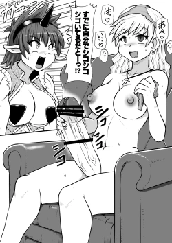 Page 6 of Ma no Akumabarai