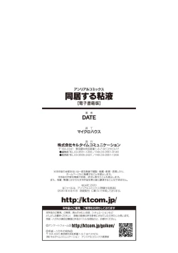 Page 194 of Doukyo Suru Neneki - Slime living together