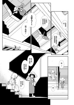 Page 6 of Hitodzuma Futanari Mitsudomoe | 超元气人妻扶她三人行