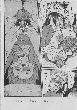 Page 152 of COMIC CROSS Vol.2 2007-01