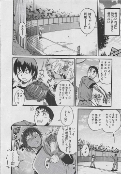 Page 22 of COMIC CROSS Vol.2 2007-01