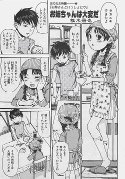 Page 7 of COMIC CROSS Vol.2 2007-01