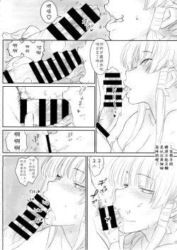 Page 8 of Nyotengu to Nobetsu Makunashi