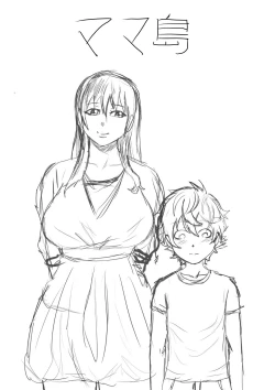 Page 1 of MamaShima Ch.1