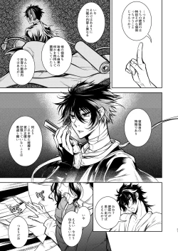 Page 32 of Kowareta Juu o Motteiru