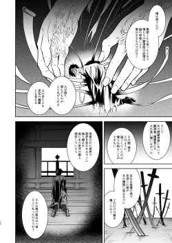 Page 39 of Kowareta Juu o Motteiru