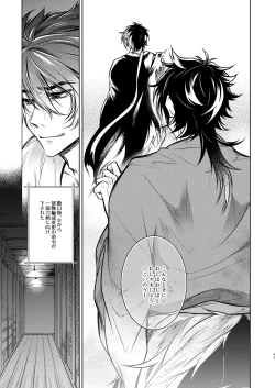 Page 46 of Kowareta Juu o Motteiru