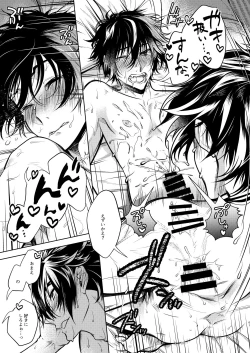 Page 62 of Kowareta Juu o Motteiru