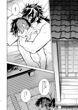 Page 67 of Kowareta Juu o Motteiru