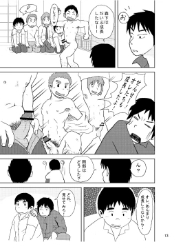 Page 16 of Sensei no Oshigoto OB Hen