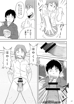 Page 20 of Sensei no Oshigoto OB Hen