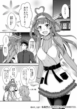 Page 4 of Apron Kongou no Osasoi