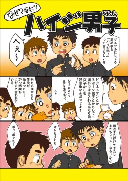 Page 15 of Hygi Danshi