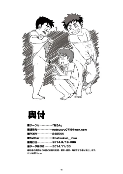 Page 18 of Hygi Danshi