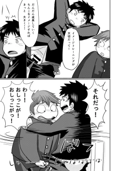 Page 12 of Sensei no Oshigoto Special Booket Ver.