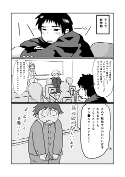 Page 5 of Sensei no Oshigoto Special Booket Ver.