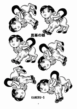 Page 9 of Momo-an Vol. 14