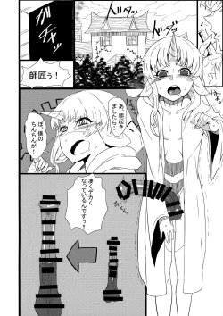 Page 2 of Majo no Deshi
