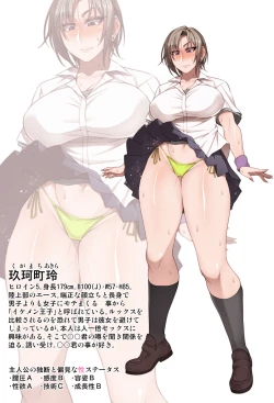 Page 337 of 根暗眼鏡♀