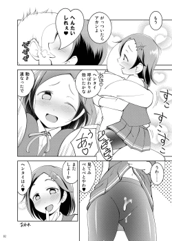 Page 80 of Chijoku Of Chijoku + Kagerou-Class