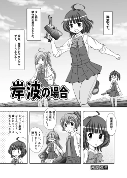 Page 85 of Chijoku Of Chijoku + Kagerou-Class