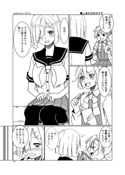 Page 91 of Chijoku Of Chijoku + Kagerou-Class