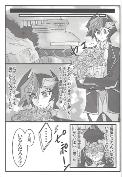 Page 16 of Koko wa Kano Heya