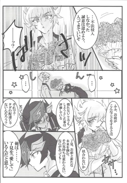 Page 17 of Koko wa Kano Heya