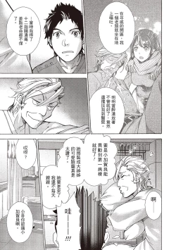 Page 111 of Opparadise wa Shinryouchu 1 | 巨乳樂園診療中