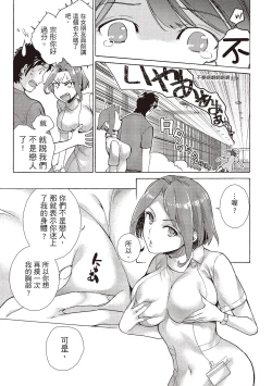 Page 123 of Opparadise wa Shinryouchu 1 | 巨乳樂園診療中