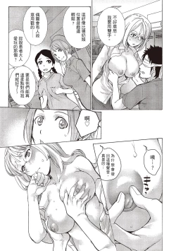 Page 133 of Opparadise wa Shinryouchu 1 | 巨乳樂園診療中