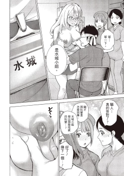 Page 134 of Opparadise wa Shinryouchu 1 | 巨乳樂園診療中
