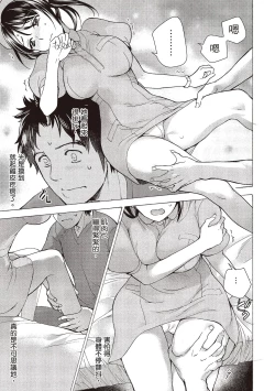 Page 153 of Opparadise wa Shinryouchu 1 | 巨乳樂園診療中