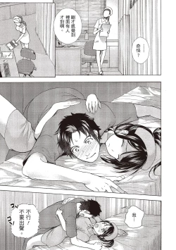 Page 155 of Opparadise wa Shinryouchu 1 | 巨乳樂園診療中