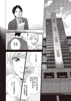 Page 22 of Opparadise wa Shinryouchu 1 | 巨乳樂園診療中