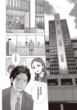 Page 26 of Opparadise wa Shinryouchu 1 | 巨乳樂園診療中