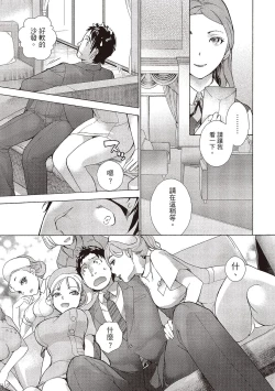 Page 27 of Opparadise wa Shinryouchu 1 | 巨乳樂園診療中