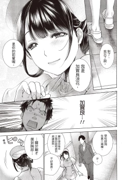 Page 45 of Opparadise wa Shinryouchu 1 | 巨乳樂園診療中