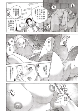 Page 56 of Opparadise wa Shinryouchu 1 | 巨乳樂園診療中