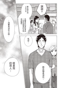 Page 107 of Opparadise wa Shinryouchu 2 | 巨乳樂園診療中
