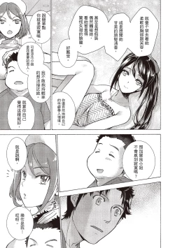 Page 115 of Opparadise wa Shinryouchu 2 | 巨乳樂園診療中