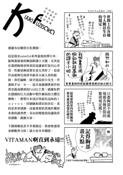 Page 133 of Opparadise wa Shinryouchu 2 | 巨乳樂園診療中