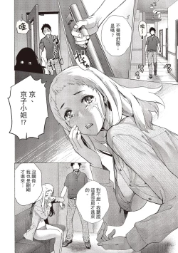 Page 14 of Opparadise wa Shinryouchu 2 | 巨乳樂園診療中