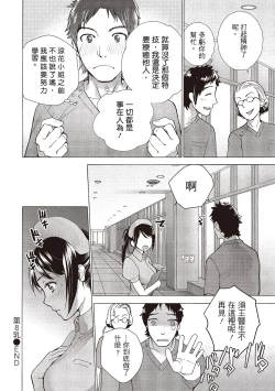 Page 22 of Opparadise wa Shinryouchu 2 | 巨乳樂園診療中