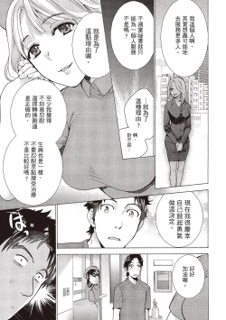 Page 29 of Opparadise wa Shinryouchu 2 | 巨乳樂園診療中