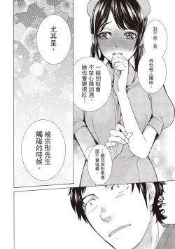 Page 32 of Opparadise wa Shinryouchu 2 | 巨乳樂園診療中